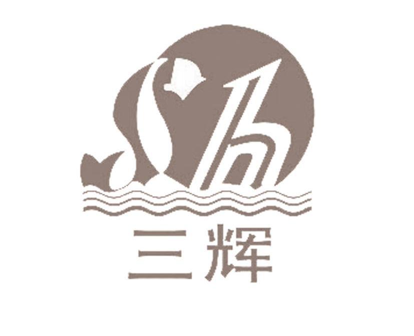 厦门市三辉汽车贸易-硅酸钙板、防水材料、涂料顺利通过AS 4964无石棉测